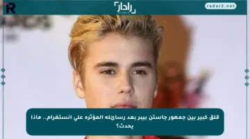 قلق كبير بين جمهور جاستن بيبر بعد رسائله المؤثرة على إنستغرام.. ماذا يحدث؟